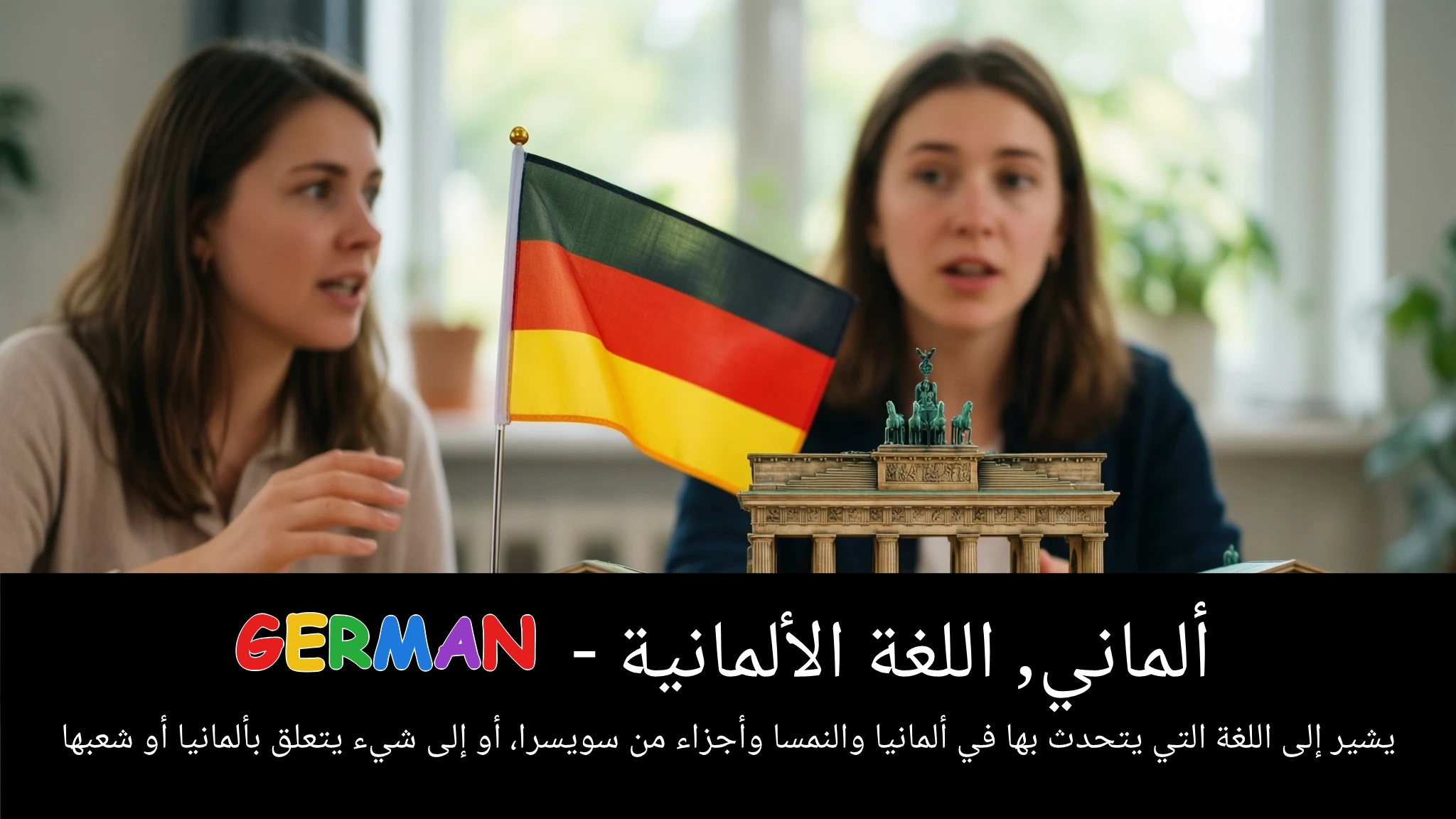 Arabic Illustration for German